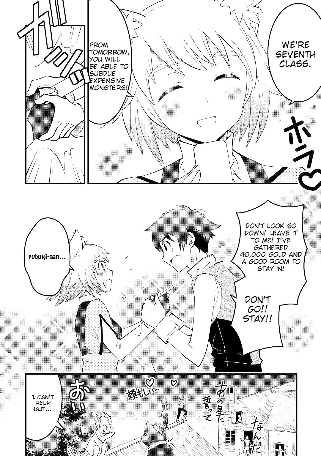 Kamisama ni Kago 2 Nin Bun Moraimashita Chapter 8 9